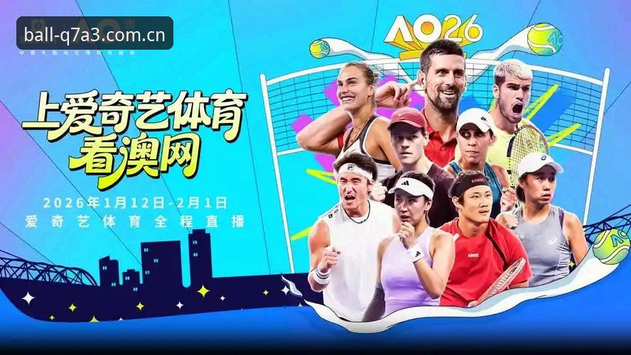 4大升级亮点解析：玩球体育直播App最新版如何重塑移动观赛体验