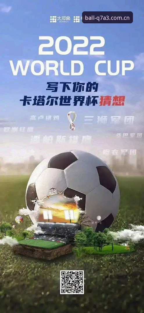 资深球迷分享：从签证危机看世界杯观赛新困境，玩球体育平台上的真实体验
