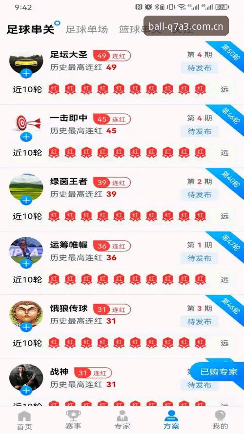 玩球体育安装成功vs失败：破解Q7A3版安卓App下载卡顿的终极方案